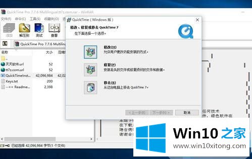 win10下安装出错的修复门径