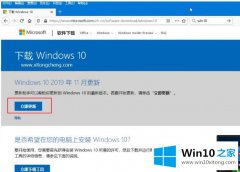 编辑演示win10 1803怎么升级为1909的详尽操作教程