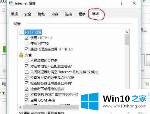 win10总弹出Vctudio实时调试器窗口提示“发现未处理的详细处理手段