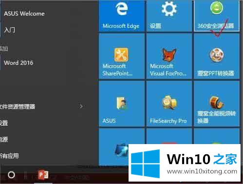 win10总弹出Vctudio实时调试器窗口提示“发现未处理的详细处理手段