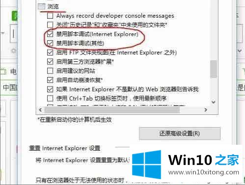 win10总弹出Vctudio实时调试器窗口提示“发现未处理的详细处理手段