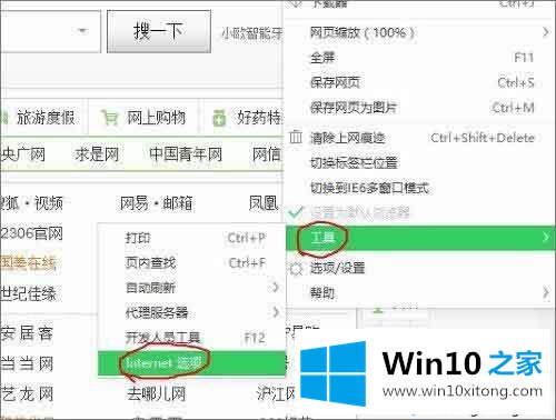 win10总弹出Vctudio实时调试器窗口提示“发现未处理的详细处理手段