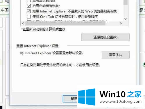 win10总弹出Vctudio实时调试器窗口提示“发现未处理的详细处理手段