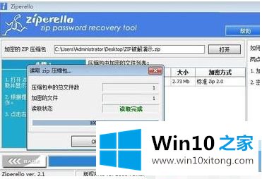 win10的具体操作要领