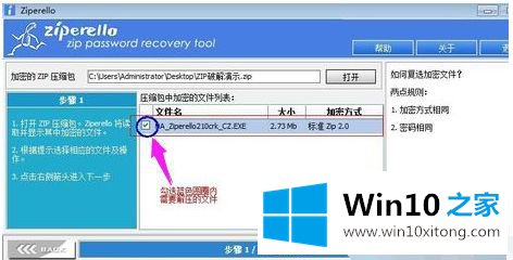 win10的具体操作要领