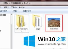 今天告诉你win10系统文件类型如何更改的完全解决步骤