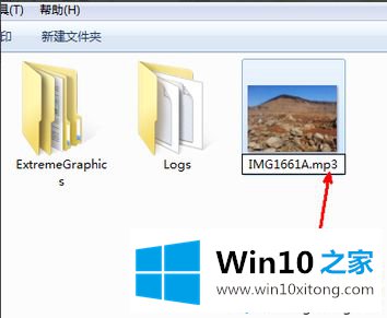 win10系统文件类型如何更改的完全解决步骤