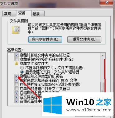 win10系统文件类型如何更改的完全解决步骤