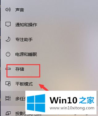 win10怎么清理c盘的详尽处理办法