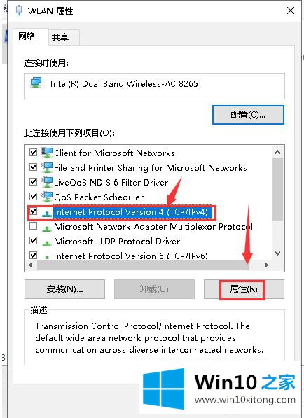 win10默认网关不可用的具体解决手法