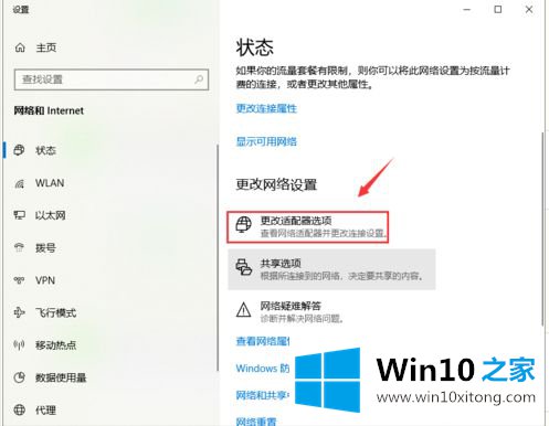 win10默认网关不可用的具体解决手法