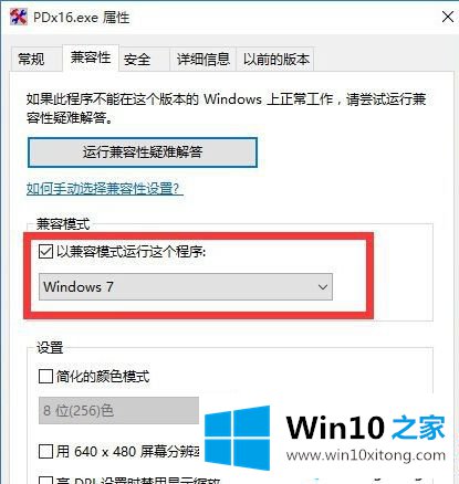 win10死机的完全操作手段