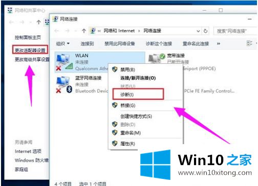 win10后找不到无线网卡修复方法的详细解决步骤