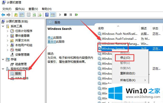 win10右键新建特别慢的完全操作方法