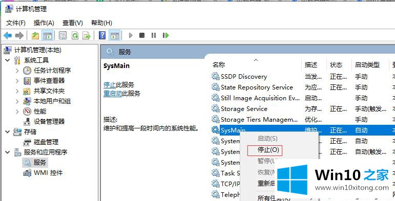 win10右键新建特别慢的完全操作方法