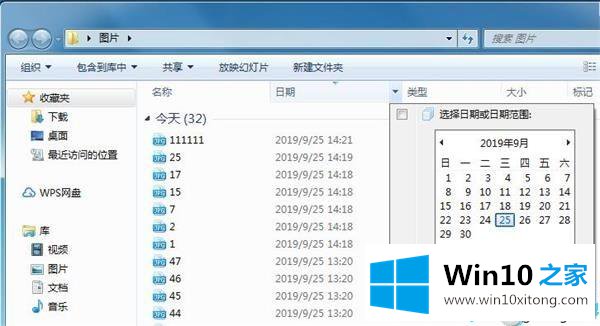 Win10系统怎么用文件过滤器的操作手法