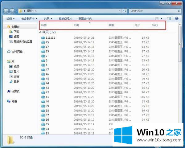 Win10系统怎么用文件过滤器的操作手法