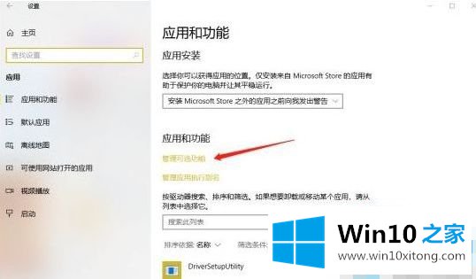 win10 1709玩荒野大镖客闪退的详尽处理办法