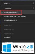 技术解决win10 18363.535怎么打开虚拟桌面的详尽处理办法