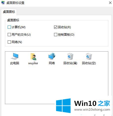 win10系统在桌面创建“我的操作方法