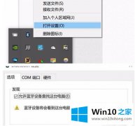 编辑详解win10 2004蓝牙鼠标总失联的详尽处理手法