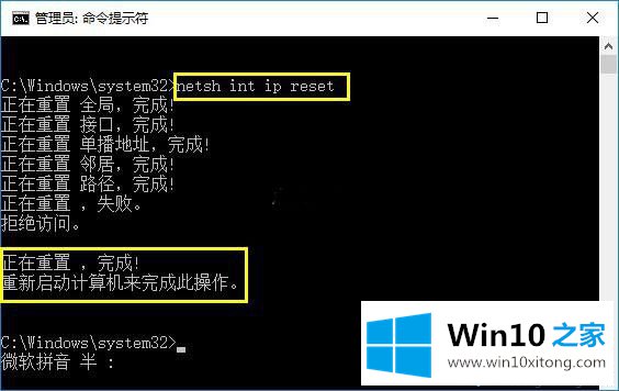 win10系统后不能上网的方法教程