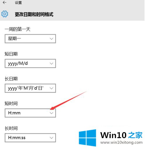 win10时间如何设置为12小时制的修复步骤