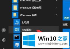 小编操作win10系统鼠标能动但是不能点击的修复措施