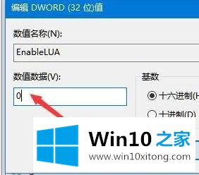 win10系统鼠标能动但是不能点击的修复措施