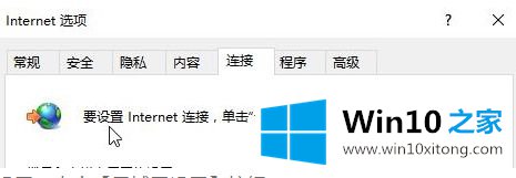 win10系统打开浏览器总是自动访问127.0.0.1如何处理的具体解决手段