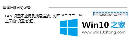 win10系统打开浏览器总是自动访问127.0.0.1如何处理的具体解决手段