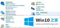 高手亲自传授win10应用商店无法联网的教程