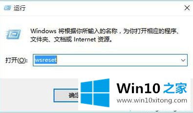 win10应用商店无法联网的教程