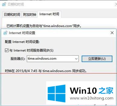 win10应用商店无法联网的教程