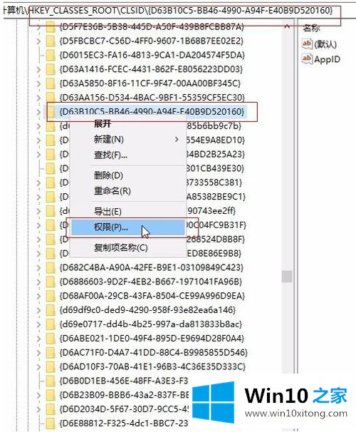 win10系统distributedcom事件10016蓝屏如何彻底解决的详尽操作法子