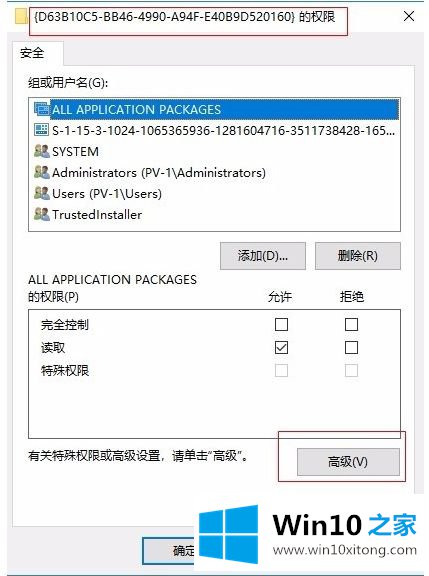 win10系统distributedcom事件10016蓝屏如何彻底解决的详尽操作法子