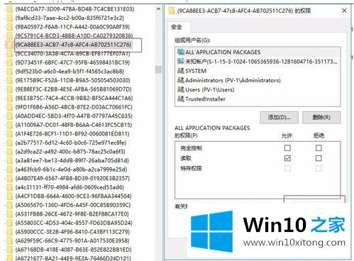 win10系统distributedcom事件10016蓝屏如何彻底解决的详尽操作法子