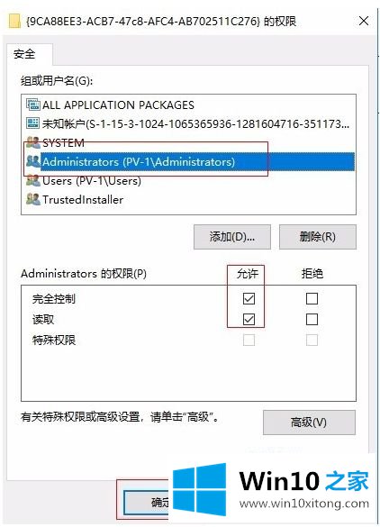 win10系统distributedcom事件10016蓝屏如何彻底解决的详尽操作法子