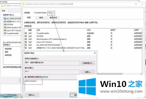 win10系统distributedcom事件10016蓝屏如何彻底解决的详尽操作法子