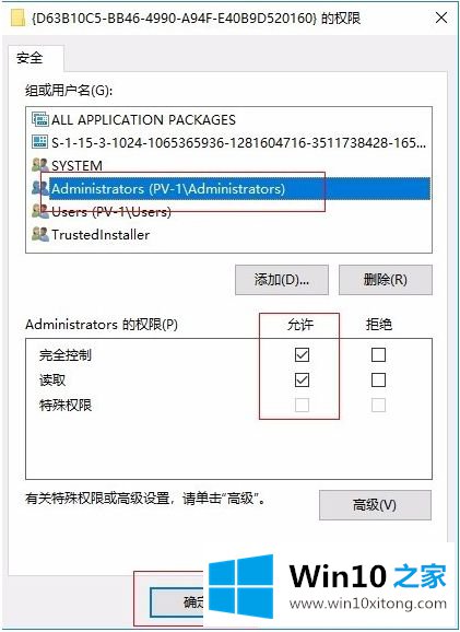 win10系统distributedcom事件10016蓝屏如何彻底解决的详尽操作法子