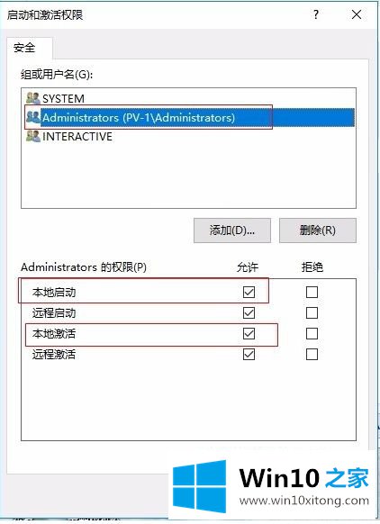 win10系统distributedcom事件10016蓝屏如何彻底解决的详尽操作法子