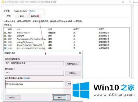 win10系统distributedcom事件10016蓝屏如何彻底解决的详尽操作法子