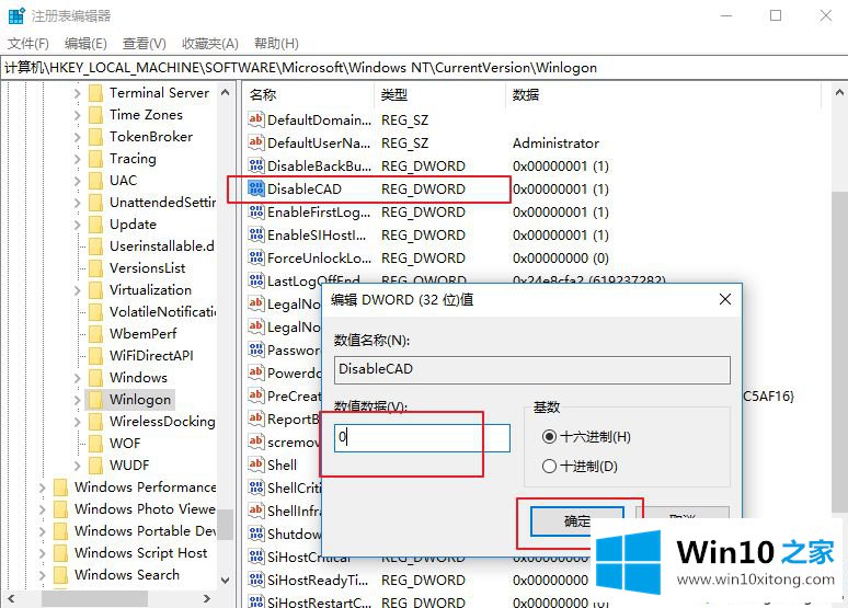 win10如何设置Ctrl+Alt+Delete键来解锁屏幕的详尽解决方式