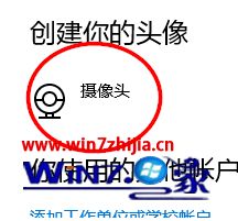 win10 如何添加用户头像的具体处理方式