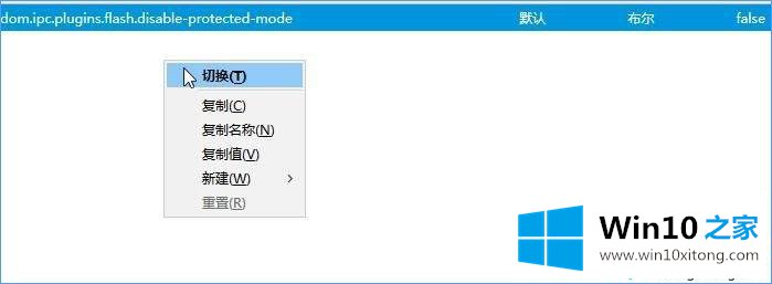 Win10用火狐浏览器访问网页出现“插件adobe flash已崩溃”的操作手法