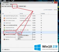 关于详解win10安全中心通知怎么关闭的方法教程