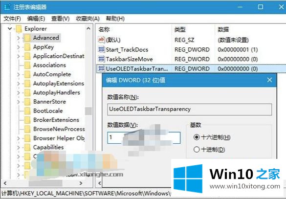 win10 任务栏降低透明度怎么操作的处理手法