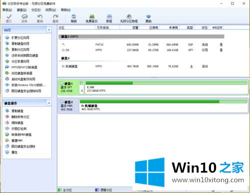 win10系统迁移到ssd怎么操作的详尽解决举措