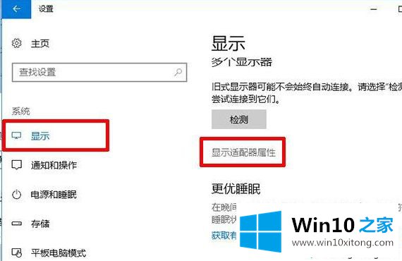 Win10系统下144hz显示器刷新率只显示60hz的详尽处理办法