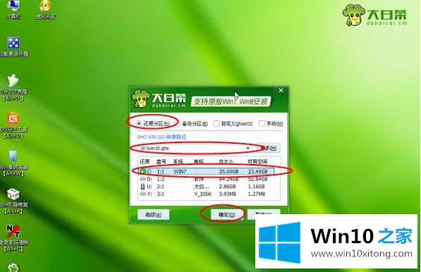 win10系统教程图解的解决手段